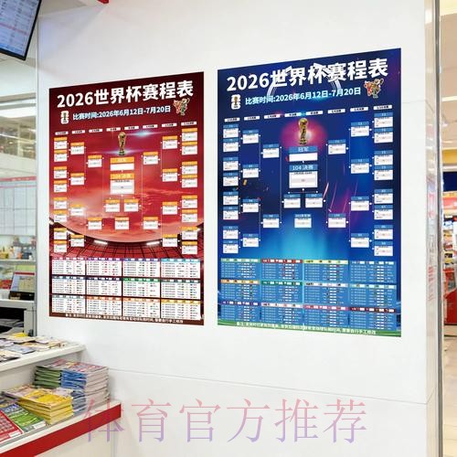 最新世界杯投注入口全攻略