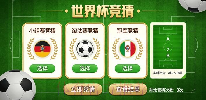 最新世界杯竞猜官方网址揭晓